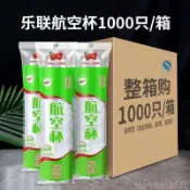 一次性杯子水杯家用塑料加厚茶杯飲料航空杯豆漿非紙杯整箱批發