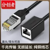 協貿國際日用品生活12館 分創者七類網線延長線電腦連接寬帶千兆網絡rj45公對母彎頭轉接器