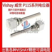 Vishay原裝進口P11A 1K 4K7 10K 50K單圈雙聯6腳變頻調速電位器