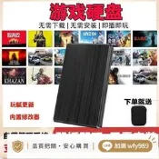 【質感推薦】遊戲硬碟PC單機遊戲3A中文大作遊戲免安裝免下載PS3遊戲即插即玩