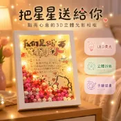 台灣出貨✨ DIY手工折紙星星 8寸白色相框 表白手寫情話卡片 情人節生日禮物 送男女朋友 浪漫驚喜包裝