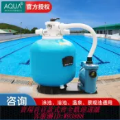 愛尚購物 {可刷卡 打統編}愛克aqua游泳池水循環過濾系統沙缸過濾器設備浴池砂缸一體機魚池