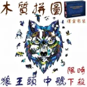 【台灣出貨】木製拼圖｜不規則立體拼圖｜木質動物拼圖｜益智拼圖｜兒童拼圖｜創意木質拼圖