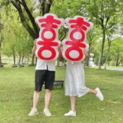 【芽米栗】最快隔日到 囍字氣球 結婚氣球 鋁箔氣球 婚禮道具 婚紗拍攝 婚紗照道具 求婚道具 婚禮佈置 派對裝飾婚紗攝影