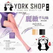 台灣製造 DeParee 蒂巴蕾 麗緻不勾絲 上班族耐穿彈性絲襪/顯瘦隱形透膚 ❤️ 妍選