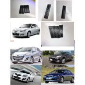 MAZDA《飾條蓋 / 車頂蓋》原廠件
