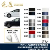 色匠 TOYOTA 專用補漆筆 兩用式筆刷+筆頭 台灣製造 點漆筆 CAMRY RAV4 ALTIS 雲河灰 檀木黑 白