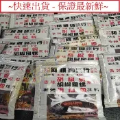 【附發票】阿順師 胡椒粉 40g/1包 調味料理包 胡椒蝦 胡椒鳳螺 胡椒魚 甕仔雞 桶仔雞 炭烤胡椒魚