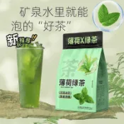 新品上市 果茶 冷泡茶薄荷綠茶獨立小包裝夏季薄荷茶冷泡茶薄荷綠茶葉