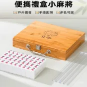 麻將 娛樂麻將 手搓麻將 迷你26mm麻將網紅小麻將戶外露營宿捨傢用便攜式旅行手搓牌mini麻將盒 XUNC