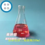 樂拼購🔥三角燒瓶500ML 玻璃瓶 加厚錐形燒瓶 化學實驗 耐高溫GG17高硼矽