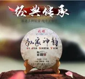 普洱茶生茶 [彩程] 2016年 私家神韵壹號 古樹銀芽 500克生餅