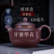 【收藏級】宜興紫砂壺 名家手作 原礦老紫泥 掇球壺 泡茶具 茶壺 純手工 宜興茶壺 紫砂茶具 送禮 套裝 收藏 早期