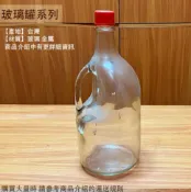 建弟工坊 化工瓶 3000cc 紅蓋 3公升 台灣製 窄口瓶 圓瓶 實驗 化學 藥酒 釀酒 醬菜瓶 收納罐 罐子 瓶子