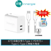 Innergie 台達電 C6 Duo II (GaN摺疊版)充電器+TypeC-TypeC傳輸充電線【快充組】