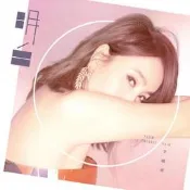 ★C★【華語CD 專輯】辛曉琪    明白Flow