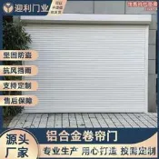 【五星好評鋁捲門車卷閘門防盜靜音車門升門