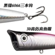 噴水波爬路亞餌釣翹嘴黑魚鱸魚浮水假餌遠投水面撞水波扒通殺波趴路亞假餌 釣魚仿真餌  浮水餌 泳姿超自然