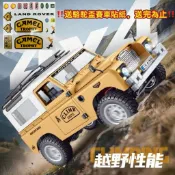 遙控車RC👍專業1:10四輪驅動頂配2電版攀爬車越野車 左右門後門引擎蓋都可開啟 仿真攀爬越野遙控￼車攀岩車