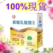 台糖寡醣乳酸菌 30入/盒🔥效期2027年12月💯公司貨✨果寡醣 益生菌 寡糖乳酸菌💝