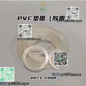 PVC墊圈誰相階頭膠圈家後防滑防水防漏墊片水塔誰統帆布魚池墊圈