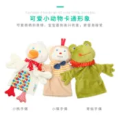 可愛卡通動物手偶毛絨玩具 公仔小猴青蛙鴨子安撫巾  🐻【逗逗熊母嬰店】