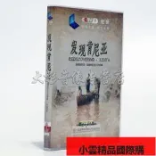 【小可國際購】正版央視百科音像CCTV發現肯尼亞DVD光盤珍藏版1碟紀錄片