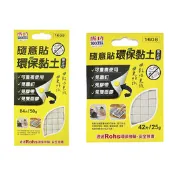 【九乘九】成功隨意貼環保黏土