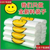 【加厚】塑膠袋 手提袋 特厚 外賣袋 量販店 組合優惠 方便袋 厚塑膠袋 膠袋 超厚 長條 超大 透明 大容量 耐重