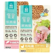 (店+)【怪獸部落】貓用 寶寶鮮肉主食糧 250g 小包裝
