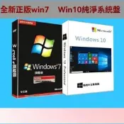 【可開發票】win10 原版系統盤 win7旗艦版光碟 純淨重裝修復電腦 系統xpw10專業版  露天市集  全臺最