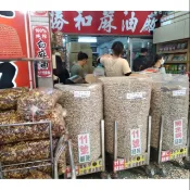 【北港名產、伴手禮代購】「勝和商行」北港花生（黑金剛、九號、十一號、紅仁花生）、蠶豆