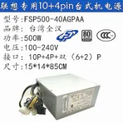 全新原裝LX10針電源FSP400-40AGPAA 額定400w 臺式機雙顯卡電源[領邦五金配件]