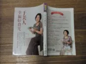 于美人幸福好食光－于美人=閻驊=9789861362212
