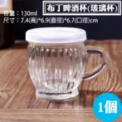 【布丁啤酒杯(小啤酒杯)附蓋，一組】玻璃小條紋瓶 飲料杯 果醬瓶 奶酪布丁杯 果醬瓶 布蕾杯 蜂蜜瓶 玻璃瓶 布丁