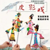 國風非遺手工diy皮影戲 新年春節元宵幼兒園製作材料創意兒童 親子活動 幼稚園早教 小宇宙精選