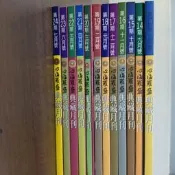心海羅盤 典藏月刊 第13-24期 分售 葉教授 2002年8月-2003年7月