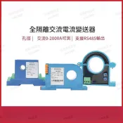 可開發票 交流電流傳送器 AC0-50A轉4-20mA 直流霍爾變送器 穿孔電量感測器