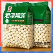 【3天出貨】新貨湘潭糯蓮子500g袋 無芯去皮蓮子 無熏蓮子 百閤花食用煮粥 清香粉糯 顆粒飽滿 蓮子干