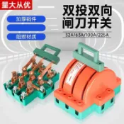 阿嫲的百寶屋 家用單相2P負荷式三相3P雙向倒順電動車改裝閘刀轉換切換電源開關{鑫弘-工葉電器}可開發票