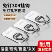 台灣現發【全網最低價】無痕掛鉤 墻壁掛鉤 水泥牆掛勾 免釘掛鉤 不銹鋼掛鉤 浴室掛鈎 收納免釘鉤 粗糙外墻壁掛 GMET