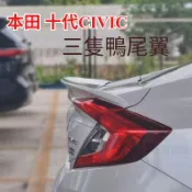 三只鴨本田十代 喜美尾翼改裝 16-21款喜美運動尾翼 HONDA 大鴨尾10代喜美 civic fc1  FC1定風翼