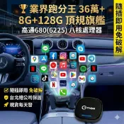 【賓士MBUX用 】ETION Explore｜6225 8+128G安卓盒｜HDMI輸出 車機 安卓機 carplay