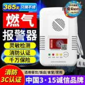 昕購商鋪 48H出貨 燃氣警報器家用餐飲瓦斯瓦斯燁化氣可燃氣體泄漏探測自動切斷閥