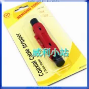 【威利小站】 HT-323  5C 7C 剝線刀 撥線器 剝線器 衛星撥線刀 剝線鉗 斜口鉗 同軸電纜剝線器 雙刀