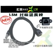 ⓁⓂ台中來買無線電 1.5M 托咪延長線 KENWOOD V71A.V7.TM733. ICOM ZX90VU MT80