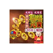 (店+)◎台灣24H出貨◎琉璃元寶 招財進寶 迷你元寶 小元寶 開運元寶 開運 風水 轉運 聚寶 招財 納福 擋煞 五帝錢 財位