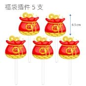 祝壽 金福袋套裝 烘焙蛋糕裝飾擺件萬壽無疆仙鶴插卡壽公壽婆壽桃中式生日壽宴