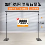 免運 可開發票 隱形拍照背景架 直播間攝影伸縮橫杆 T型加粗拍攝綠幕背景布支撐架