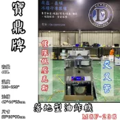 《鼎鑫冰櫃冷凍設備 三館》🔥全新🔥寶鼎牌40L交叉管落地型油炸機/寶鼎油炸爐/桶裝瓦斯/天然瓦斯/MGF-23G